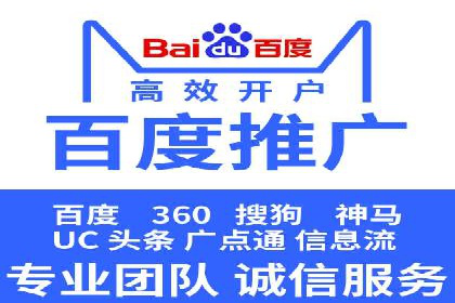 百度搜索广告推广方法与效果评估